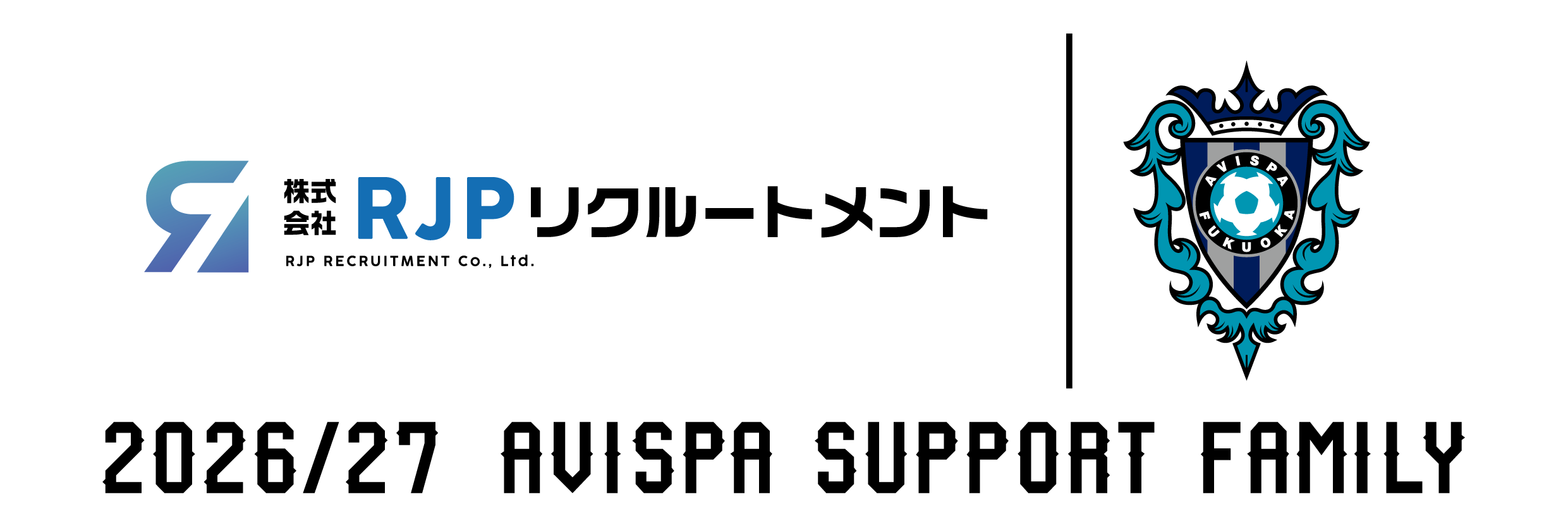 アビスパ福岡