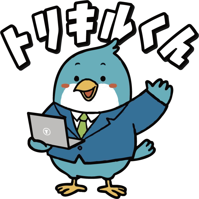 トリキルくん